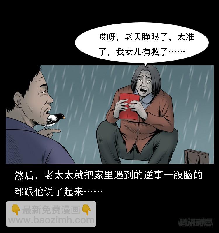 109自首的骗子(1/2)-第85话