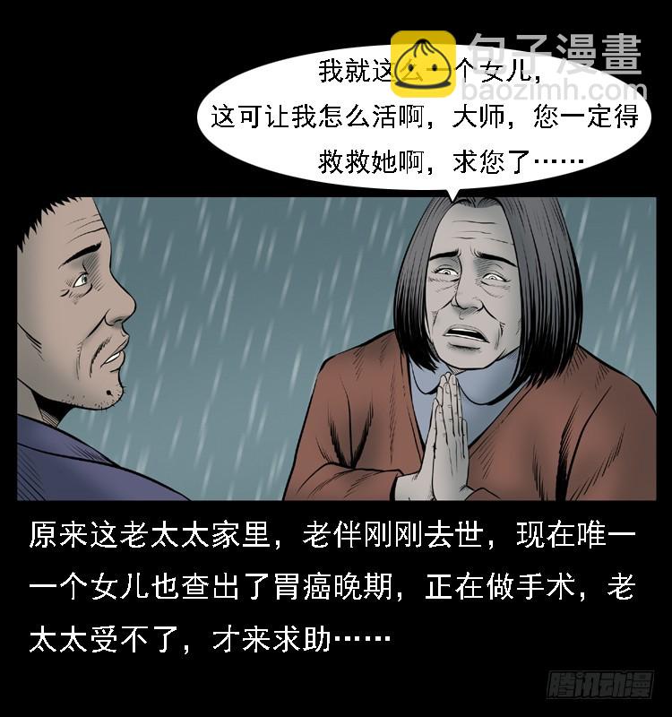 109自首的骗子(1/2)-第85话