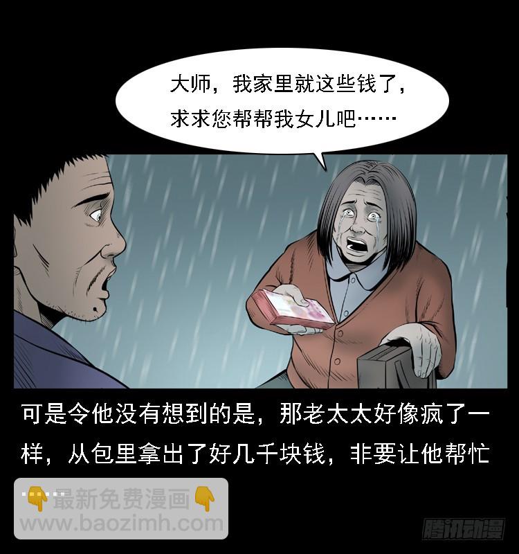 109自首的骗子(1/2)-第85话