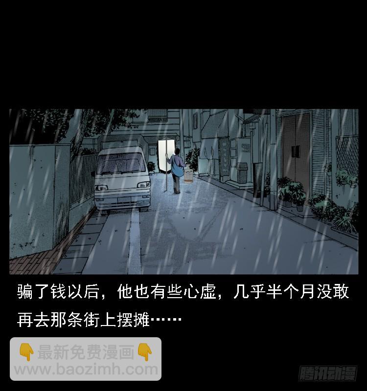 109自首的骗子(1/2)-第85话