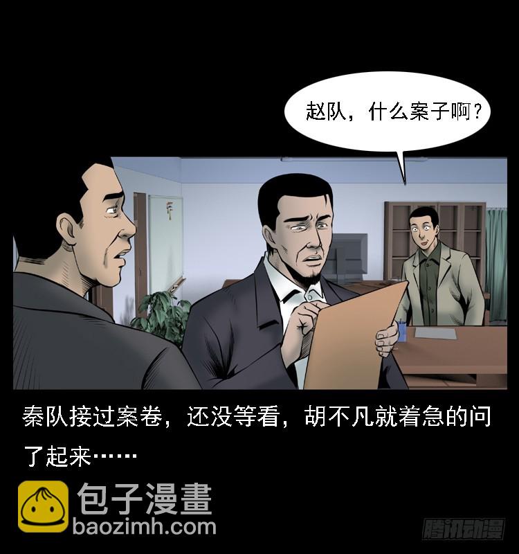 109自首的骗子(1/2)-第85话