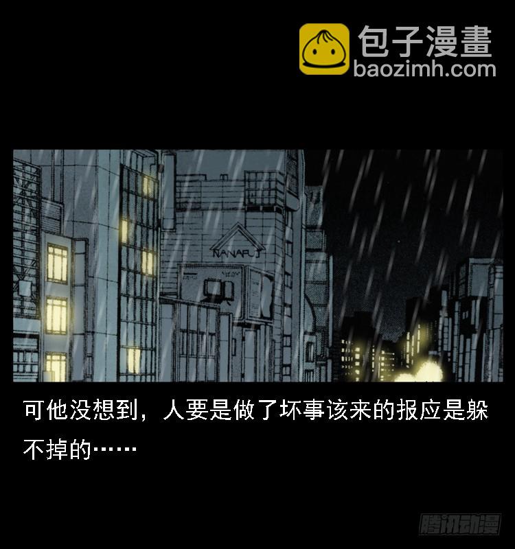 109自首的骗子(1/2)-第85话