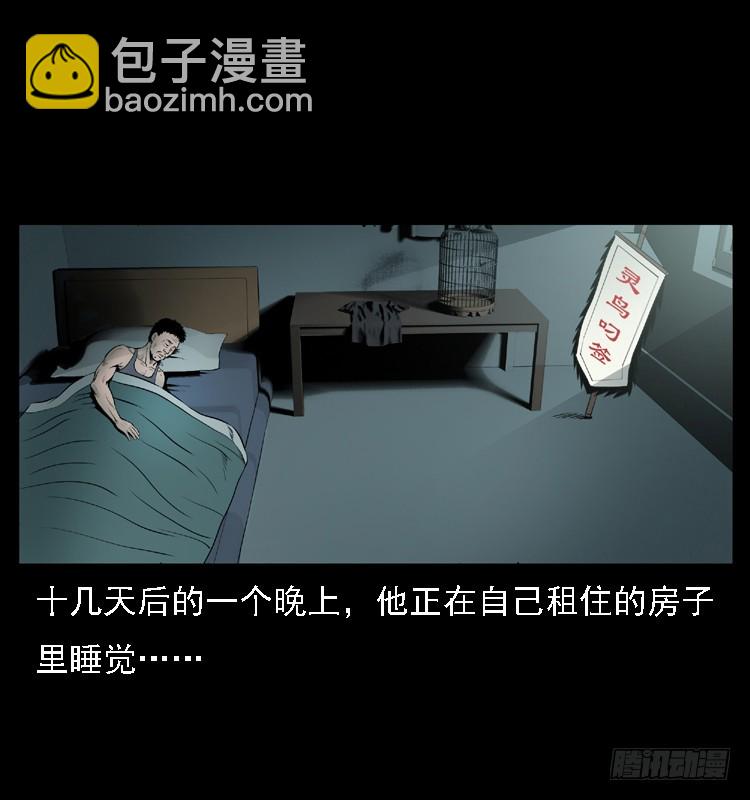 109自首的骗子(1/2)-第85话