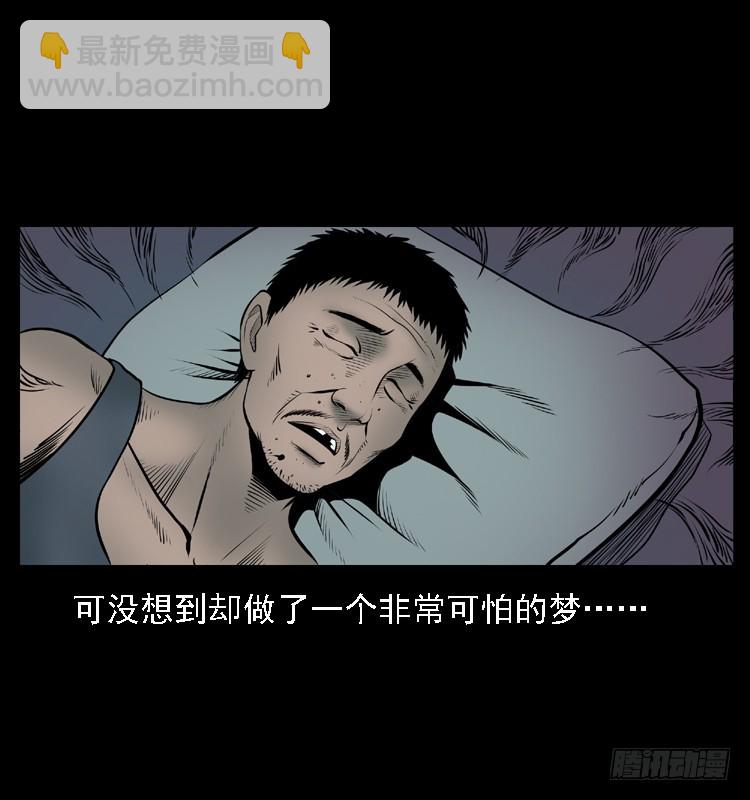 109自首的骗子(1/2)-第85话