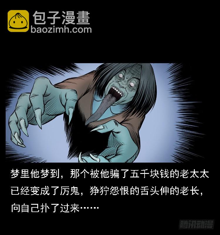 109自首的骗子(1/2)-第85话