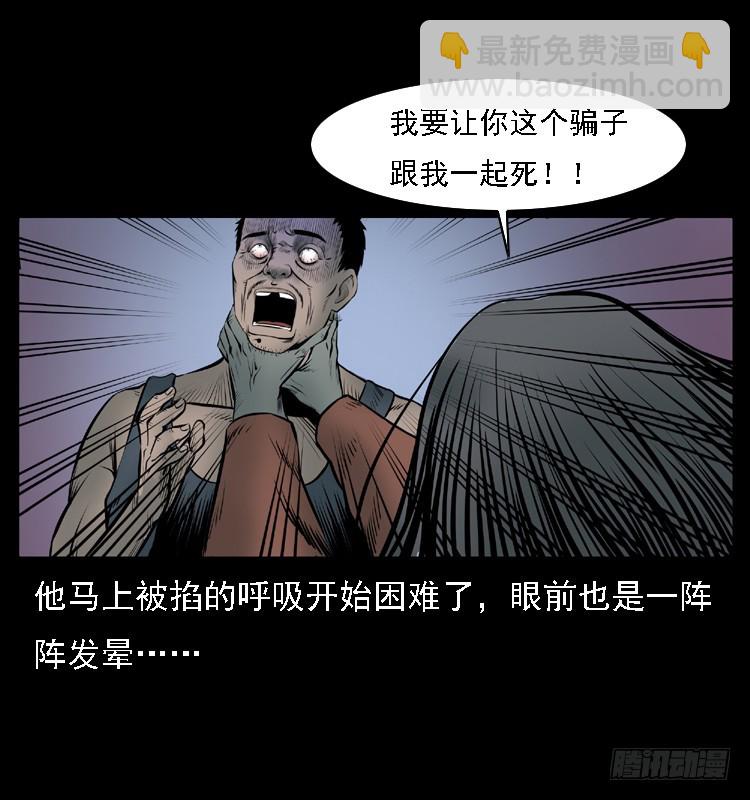 109自首的骗子(1/2)-第85话