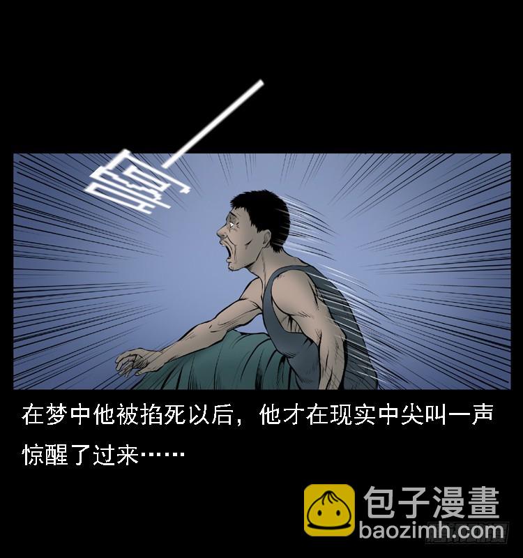 109自首的骗子(1/2)-第85话