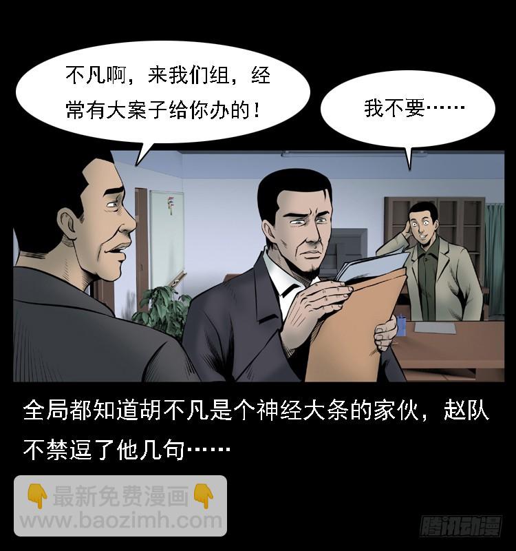 109自首的骗子(1/2)-第85话