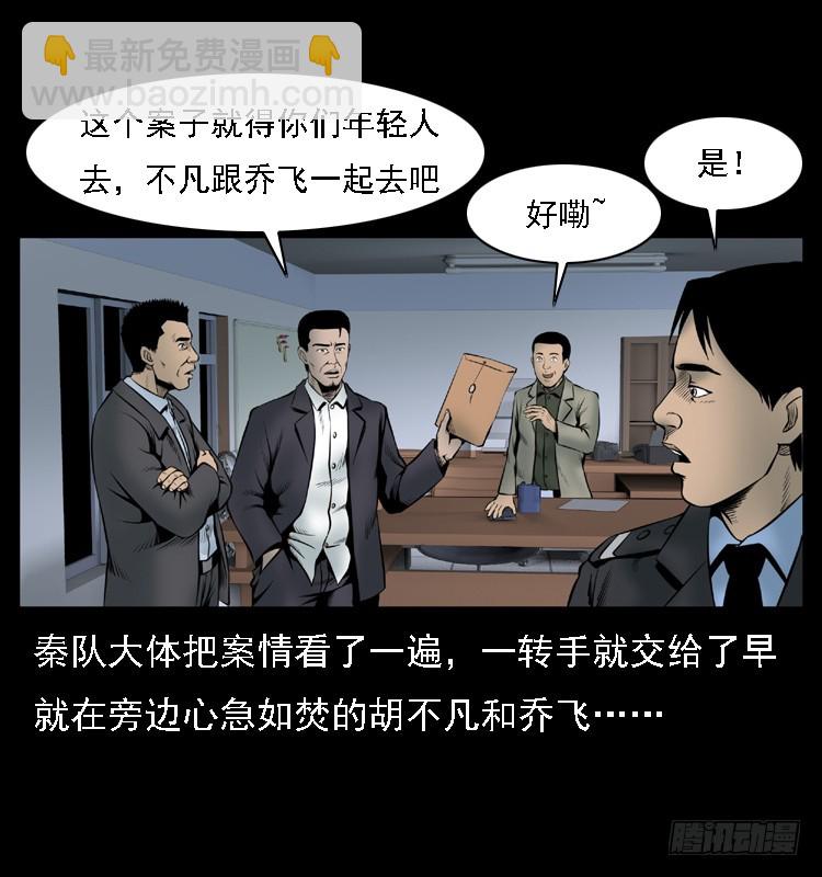 109自首的骗子(1/2)-第85话