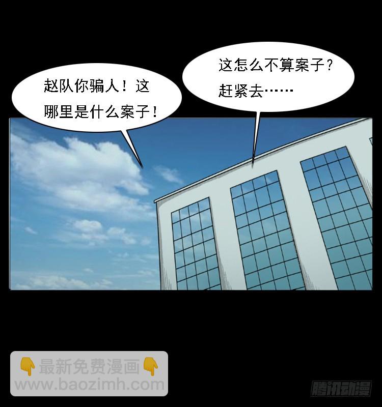 109自首的骗子(1/2)-第85话