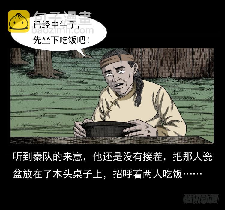 70原始森林中的鬼车（上）(1/2)-第87话