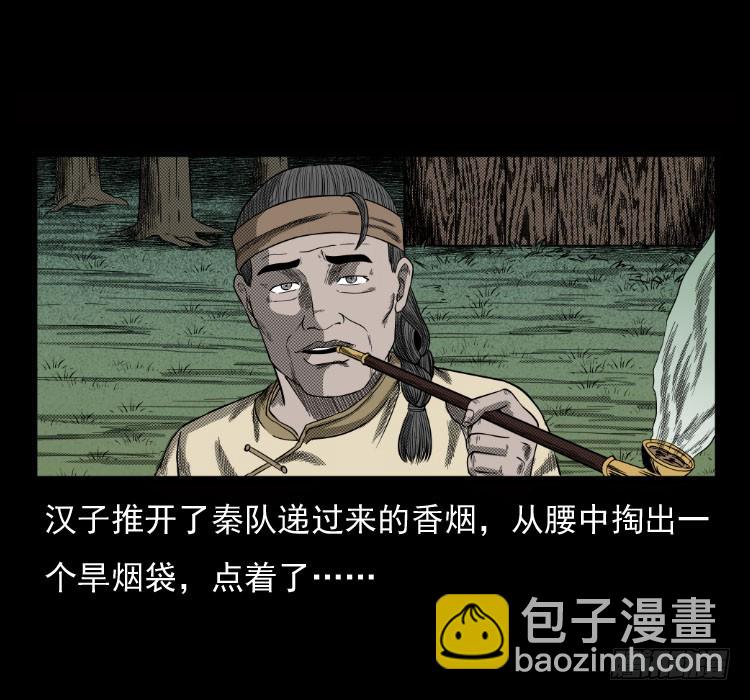 70原始森林中的鬼车（上）(1/2)-第87话