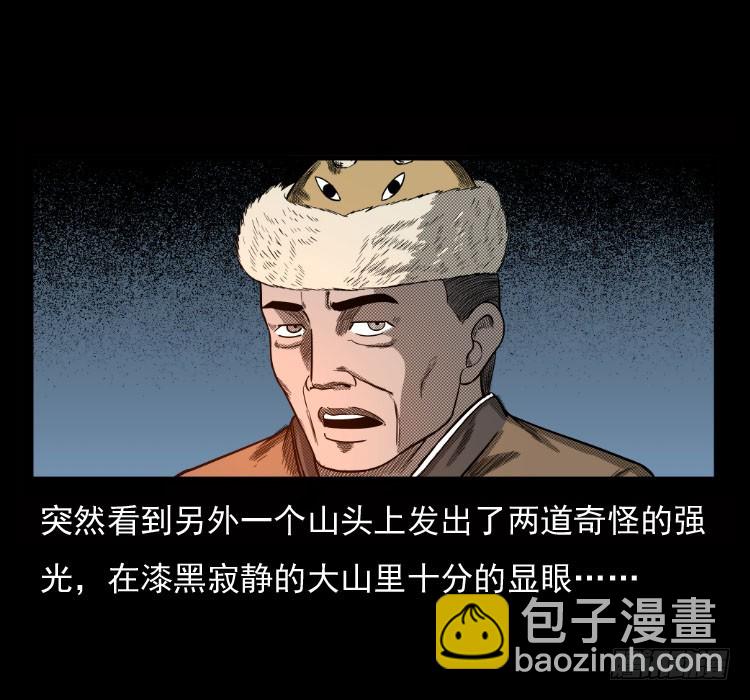 70原始森林中的鬼车（上）(1/2)-第87话