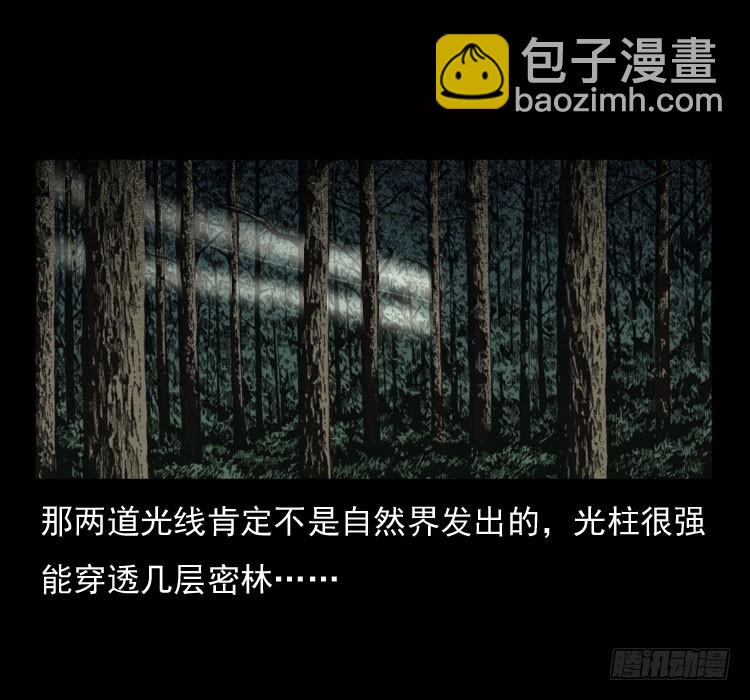 70原始森林中的鬼车（上）(1/2)-第87话