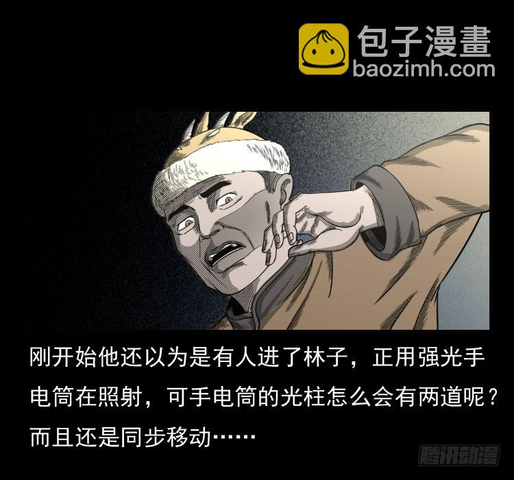 70原始森林中的鬼车（上）(1/2)-第87话