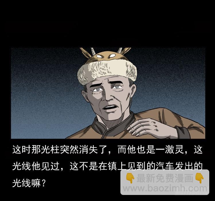 70原始森林中的鬼车（上）(1/2)-第87话