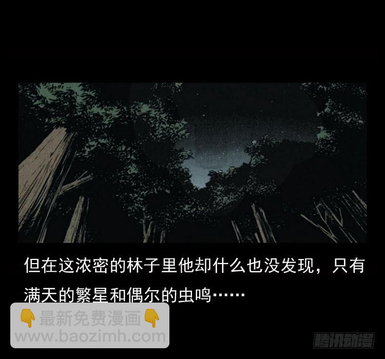 70原始森林中的鬼车（上）(1/2)-第87话