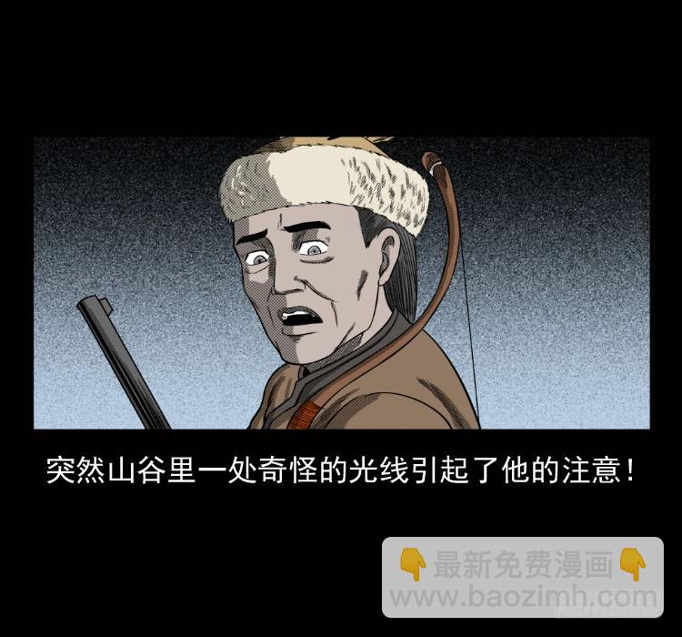 70原始森林中的鬼车（上）(1/2)-第87话