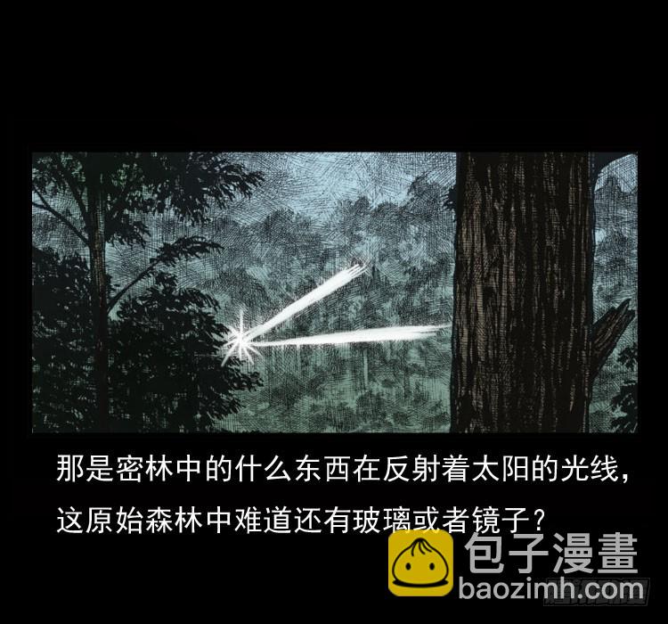 70原始森林中的鬼车（上）(1/2)-第87话