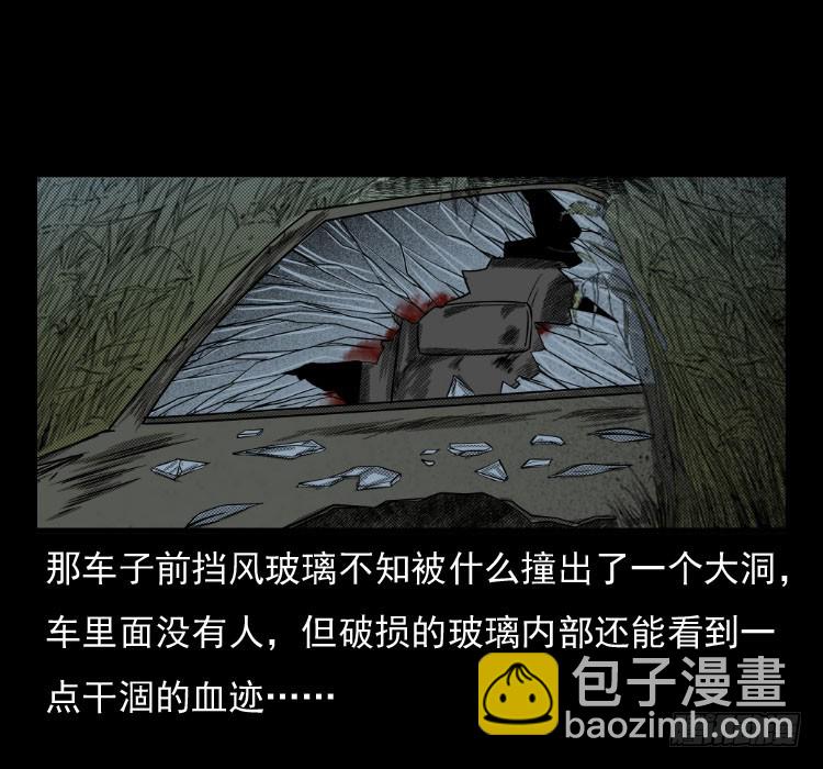 70原始森林中的鬼车（上）(1/2)-第87话