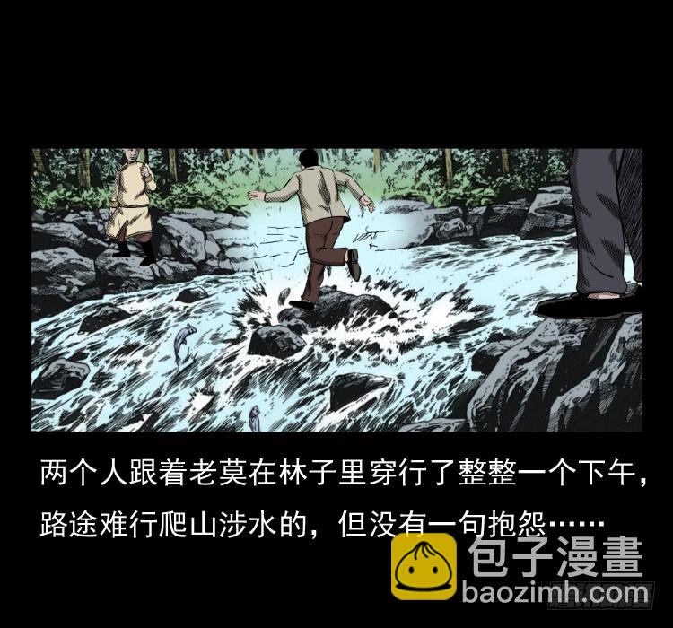 70原始森林中的鬼车（上）(1/2)-第87话