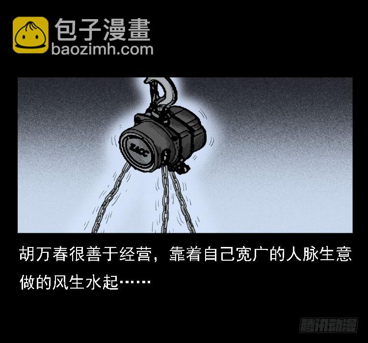 71原始森林中的鬼车（下）(1/2)-第89话