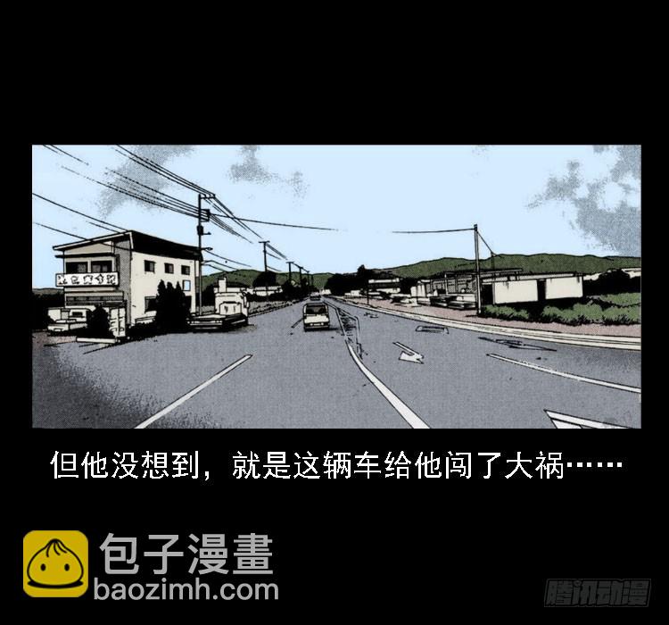 71原始森林中的鬼车（下）(1/2)-第89话