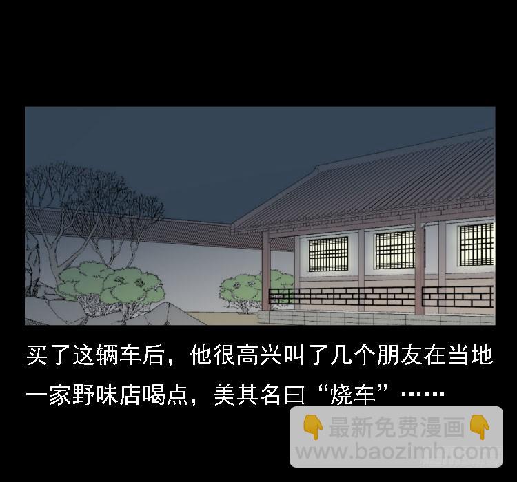 71原始森林中的鬼车（下）(1/2)-第89话