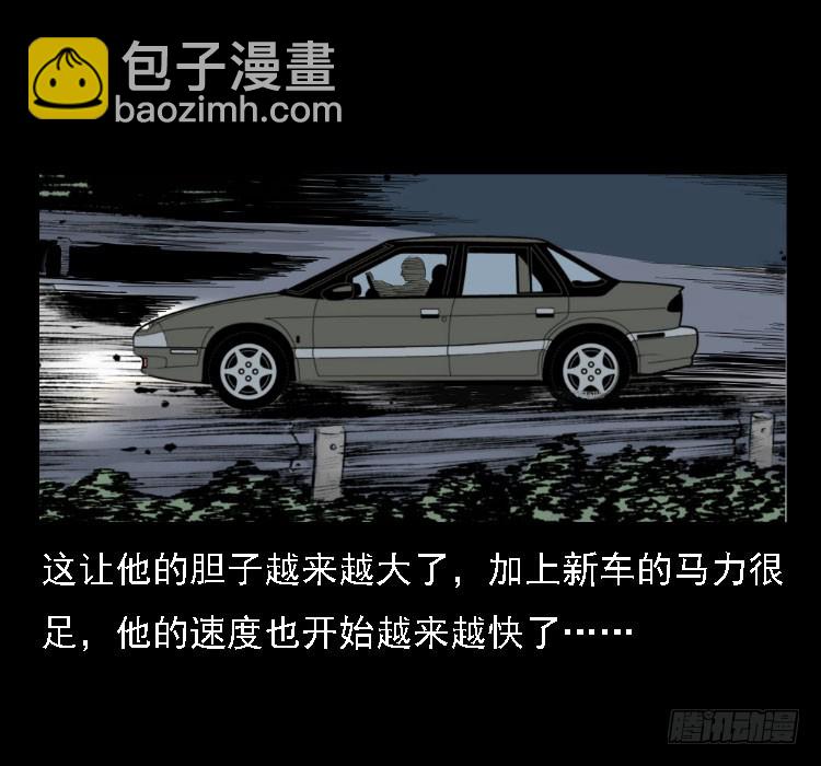 71原始森林中的鬼车（下）(1/2)-第89话