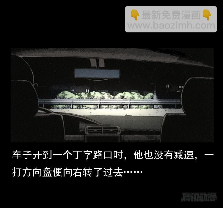 71原始森林中的鬼车（下）(1/2)-第89话