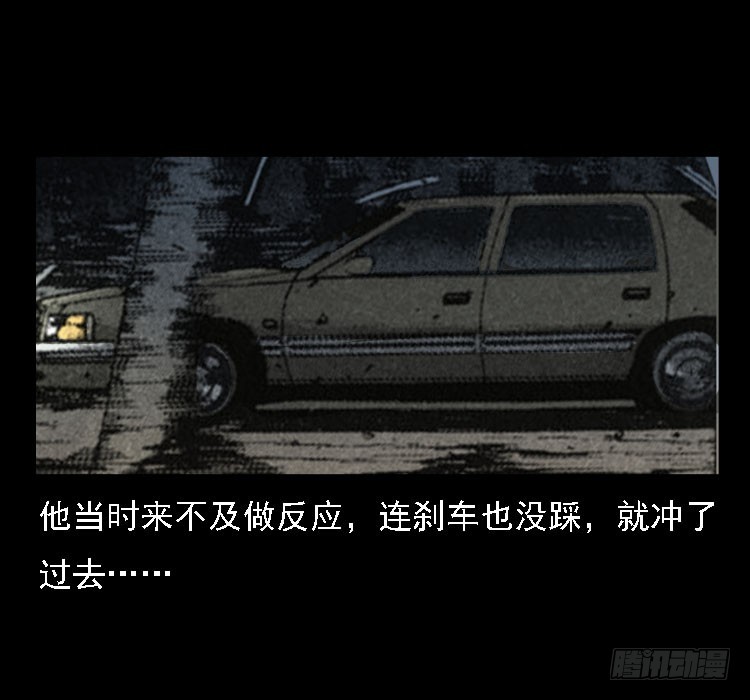 71原始森林中的鬼车（下）(1/2)-第89话