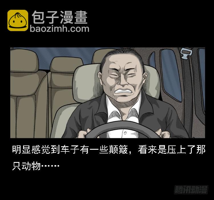 71原始森林中的鬼车（下）(1/2)-第89话