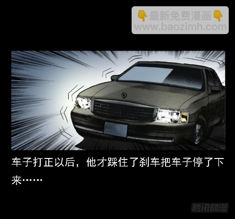 71原始森林中的鬼车（下）(1/2)-第89话