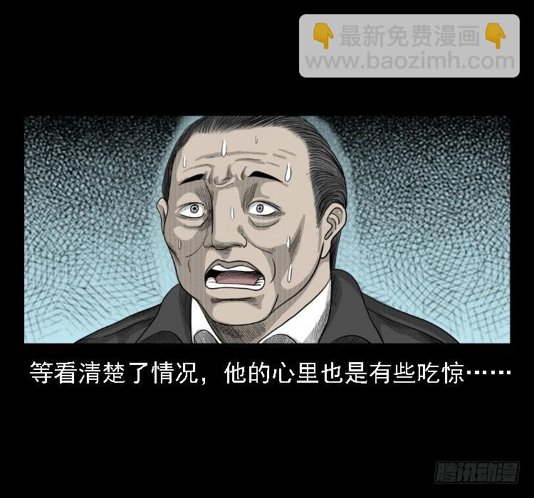 71原始森林中的鬼车（下）(1/2)-第89话