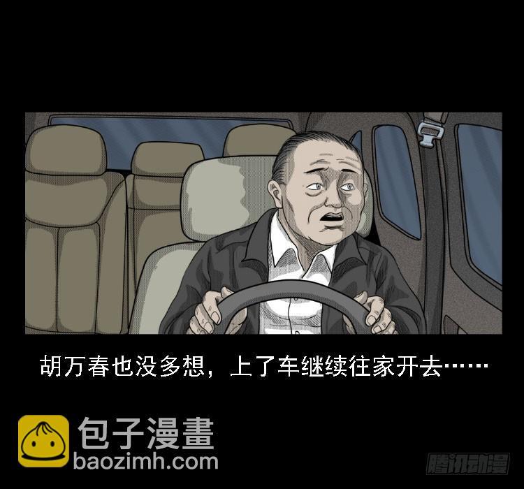 71原始森林中的鬼车（下）(1/2)-第89话