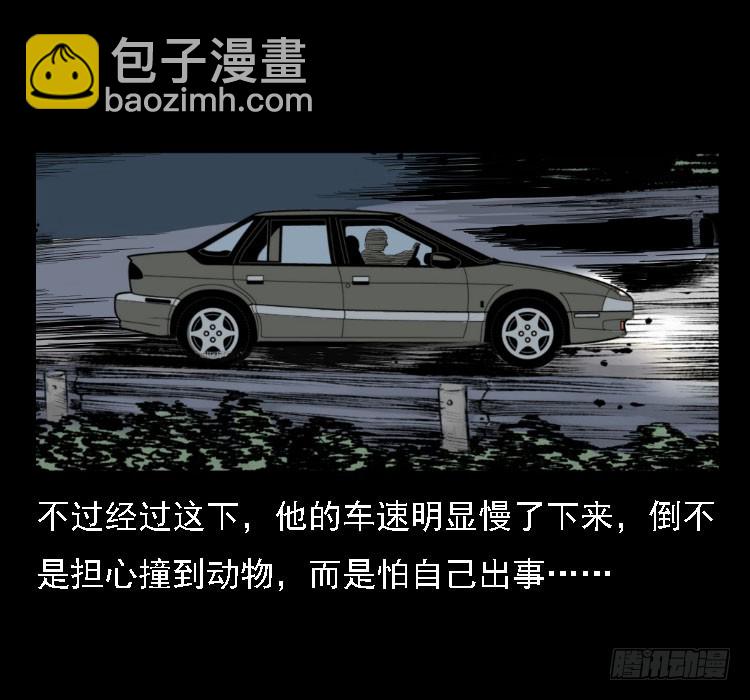 71原始森林中的鬼车（下）(1/2)-第89话