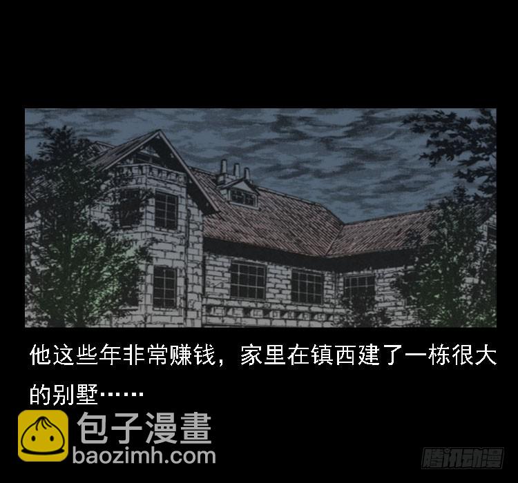 71原始森林中的鬼车（下）(1/2)-第89话