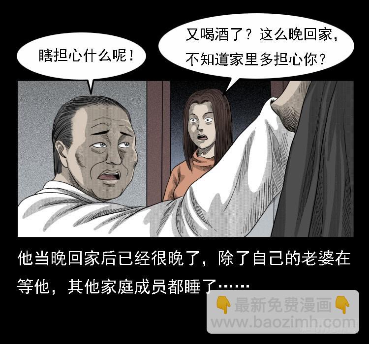 71原始森林中的鬼车（下）(1/2)-第89话