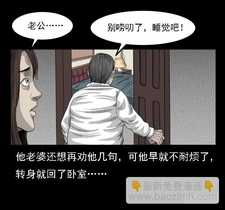 71原始森林中的鬼车（下）(1/2)-第89话