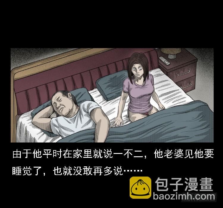 71原始森林中的鬼车（下）(1/2)-第89话