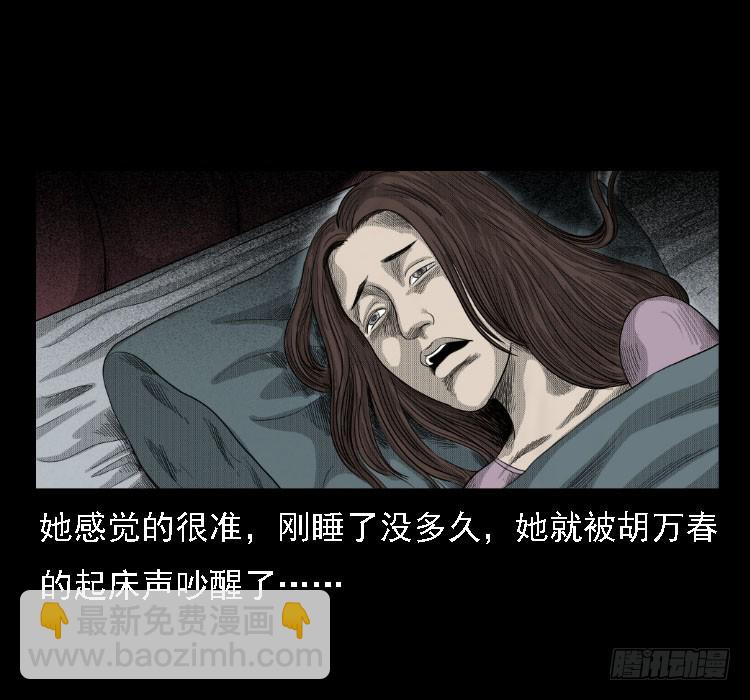 71原始森林中的鬼车（下）(1/2)-第89话