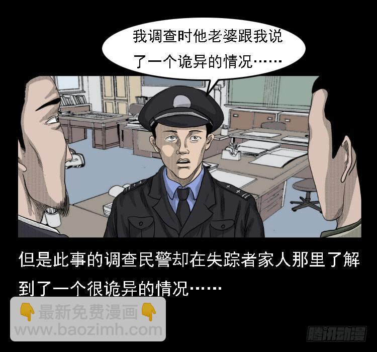 71原始森林中的鬼车（下）(1/2)-第89话