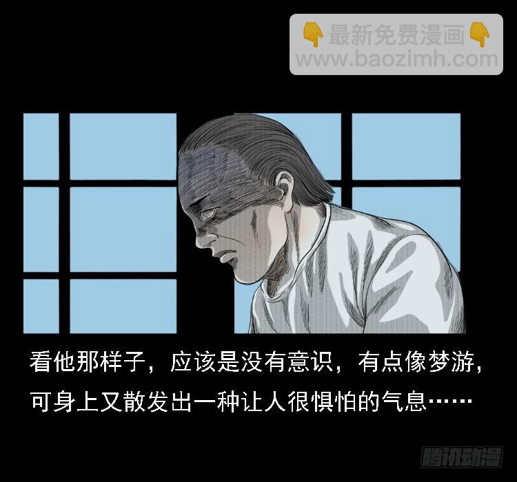 71原始森林中的鬼车（下）(1/2)-第89话