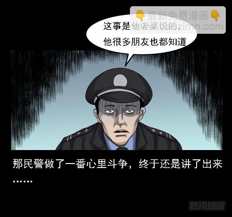 71原始森林中的鬼车（下）(1/2)-第89话