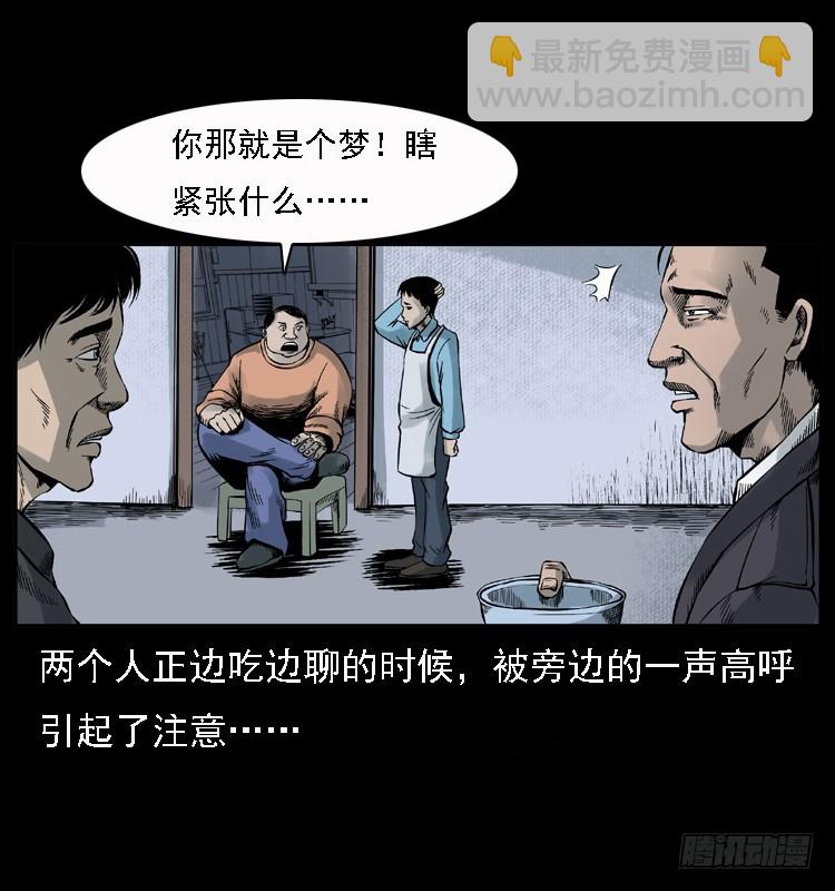 詭案錄 - 112凶宅詭夢(1/3) - 6