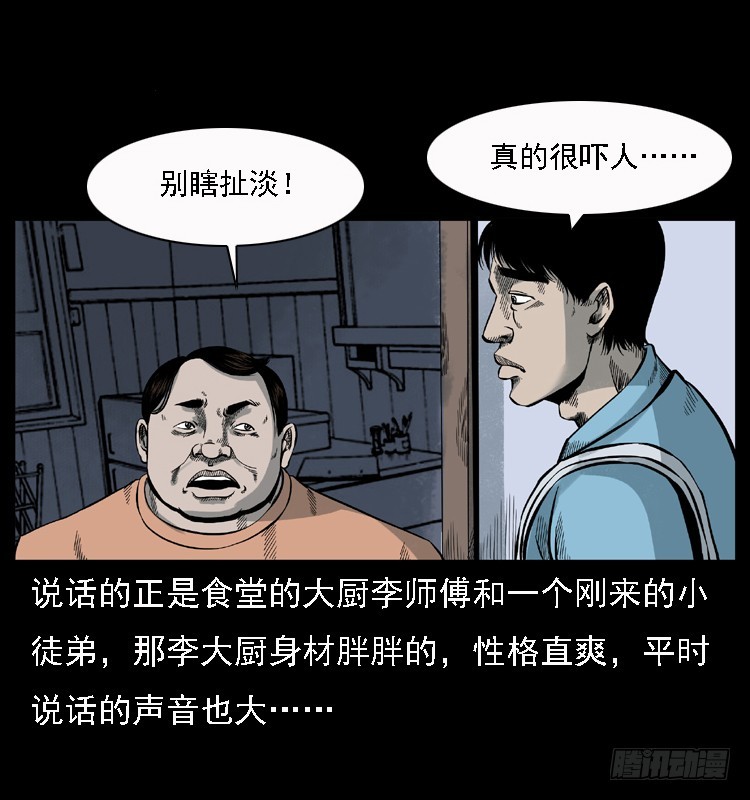 詭案錄 - 112凶宅詭夢(1/3) - 7