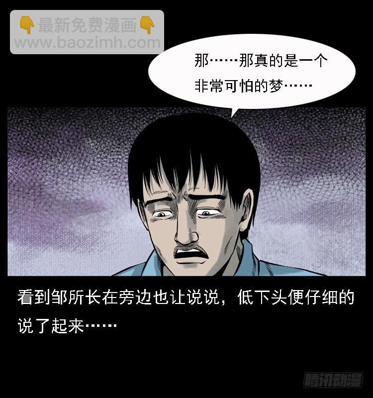 詭案錄 - 112凶宅詭夢(1/3) - 3