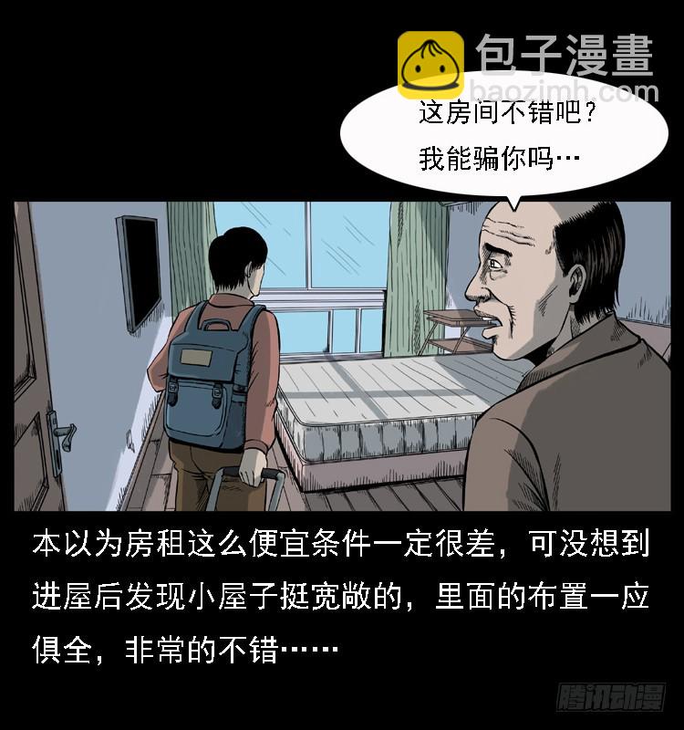 詭案錄 - 112凶宅詭夢(1/3) - 6