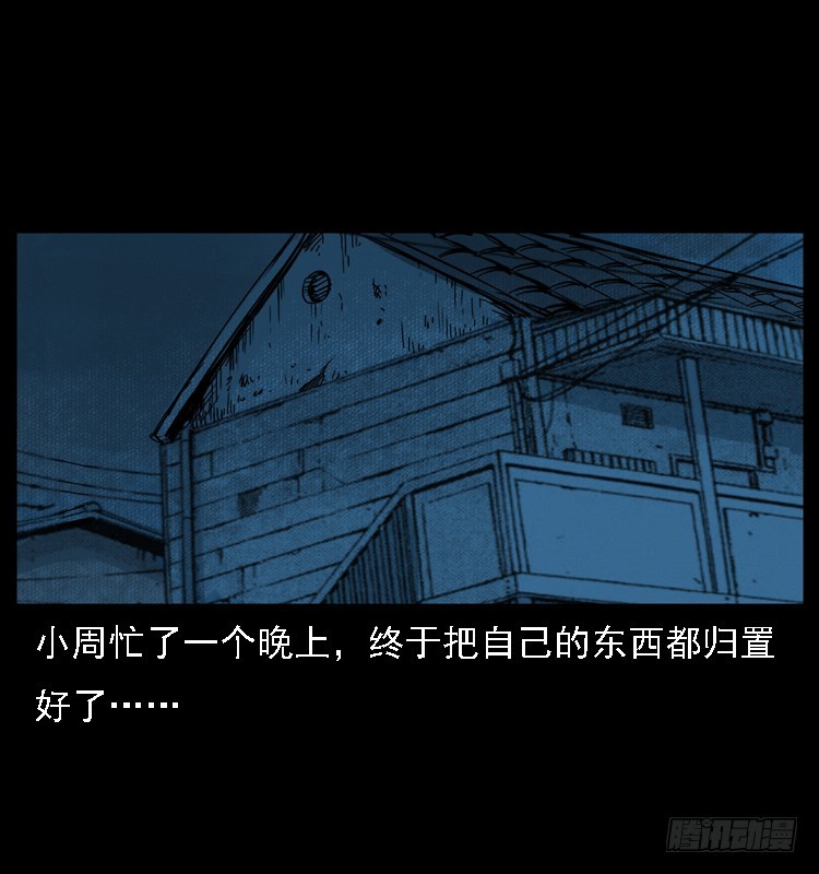 詭案錄 - 112凶宅詭夢(1/3) - 8