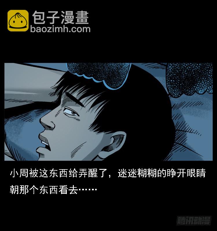 詭案錄 - 112凶宅詭夢(1/3) - 7